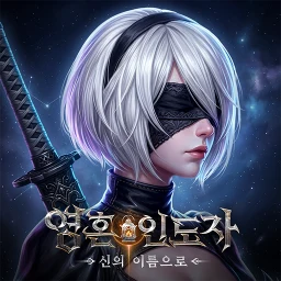 Icône de 영혼 인도자：신의 이름으로